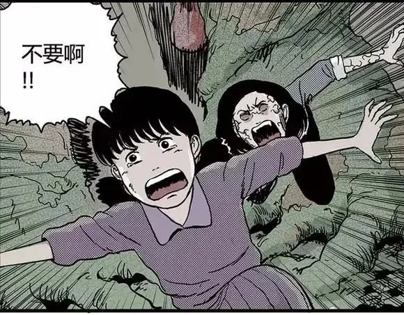 地狱谷#14 唯一的出口 第44页