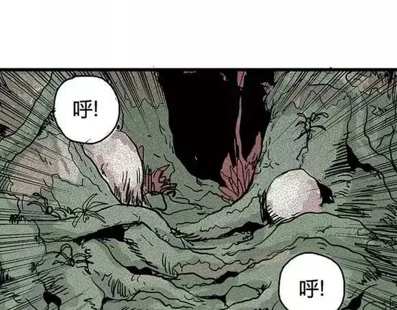 地狱谷#14 唯一的出口 第48页