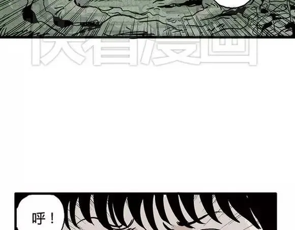 地狱谷#14 唯一的出口 第49页