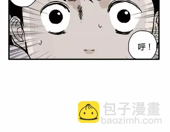 地狱谷#14 唯一的出口 第50页