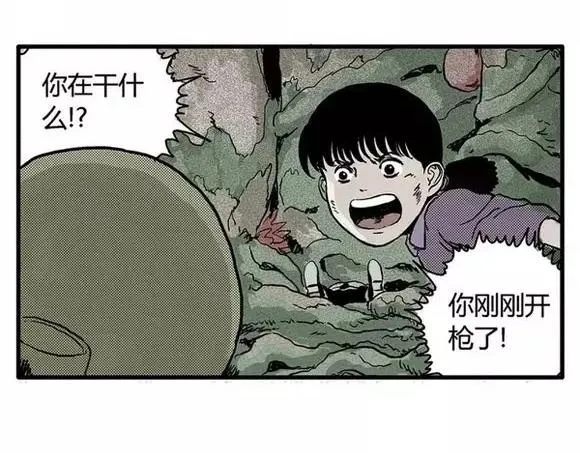 地狱谷#14 唯一的出口 第63页