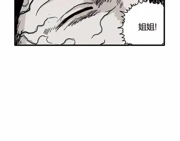 地狱谷#14 唯一的出口 第70页