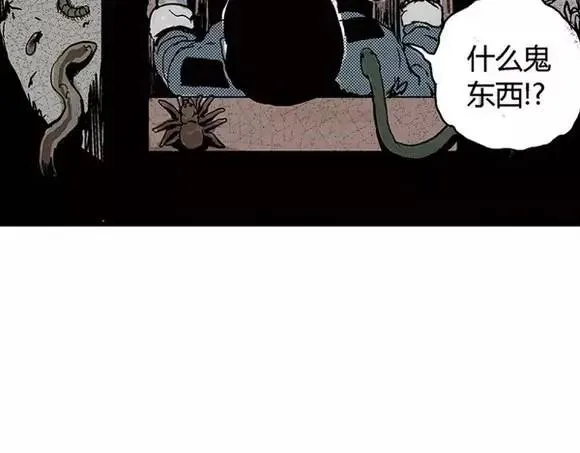 地狱谷#14 唯一的出口 第82页