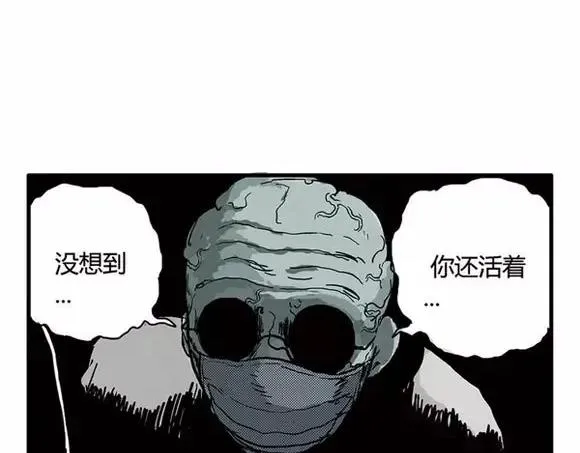 地狱谷#14 唯一的出口 第86页