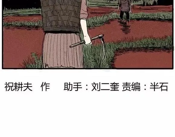 地狱谷#15 地下基地 第2页