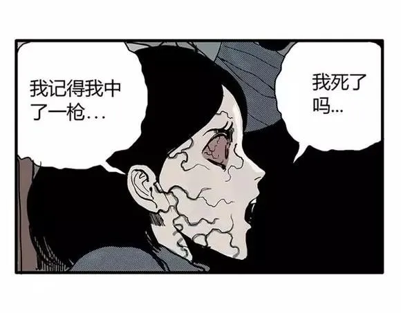 地狱谷#15 地下基地 第3页