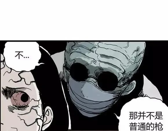 地狱谷#15 地下基地 第4页