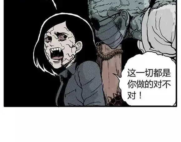 地狱谷#15 地下基地 第7页