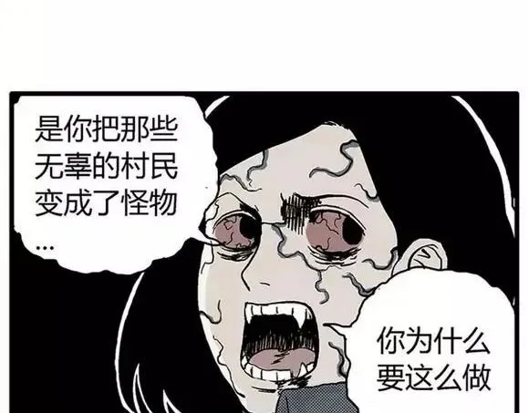 地狱谷#15 地下基地 第8页
