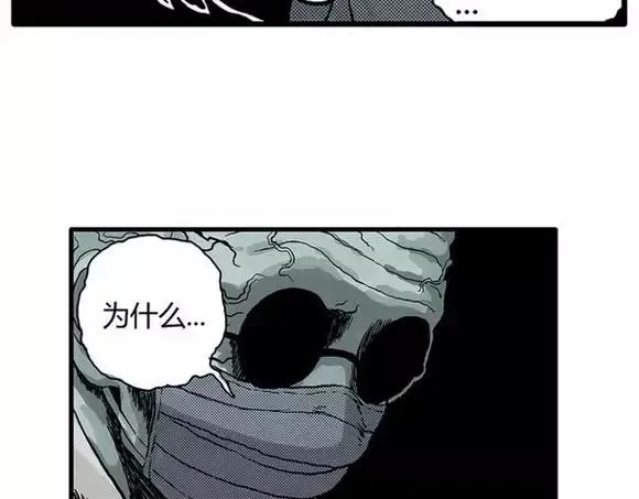 地狱谷#15 地下基地 第9页