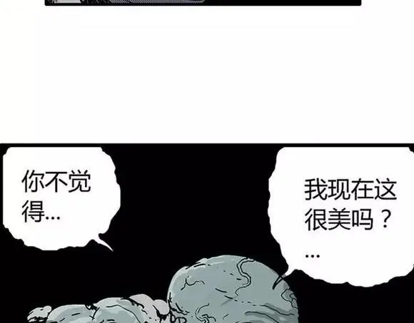 地狱谷#15 地下基地 第10页
