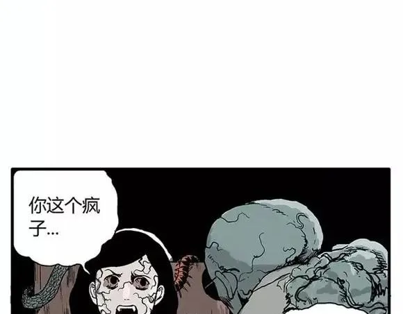 地狱谷#15 地下基地 第13页