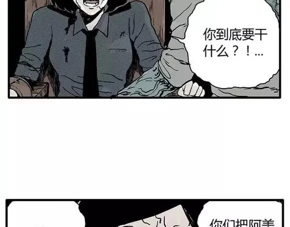 地狱谷#15 地下基地 第14页