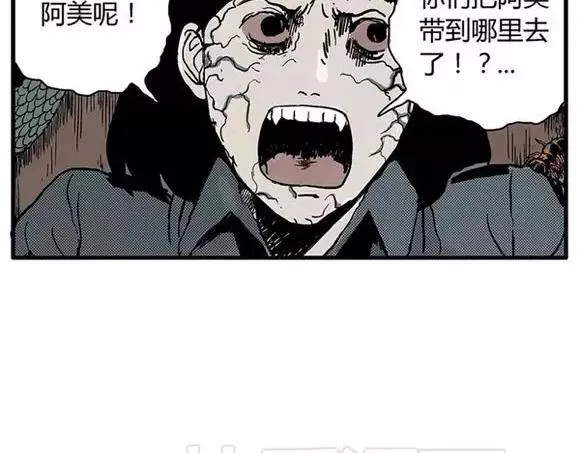 地狱谷#15 地下基地 第15页
