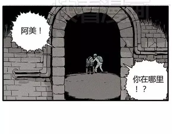 地狱谷#15 地下基地 第16页