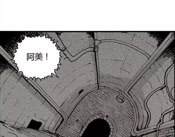 地狱谷#15 地下基地 第17页