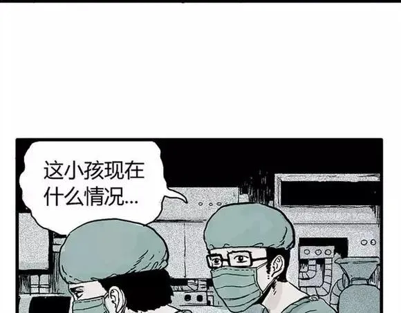 地狱谷#15 地下基地 第22页