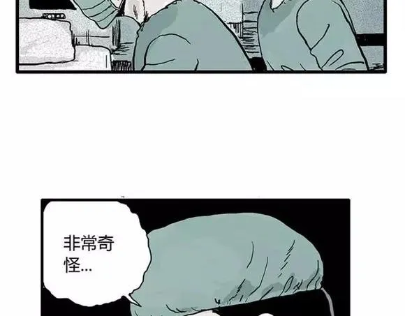 地狱谷#15 地下基地 第23页