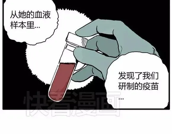 地狱谷#15 地下基地 第25页