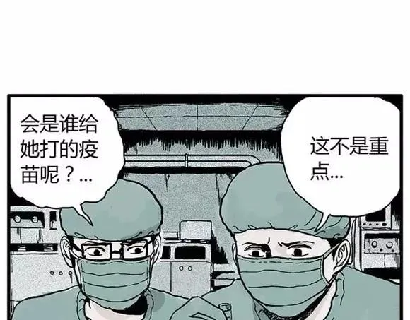 地狱谷#15 地下基地 第26页