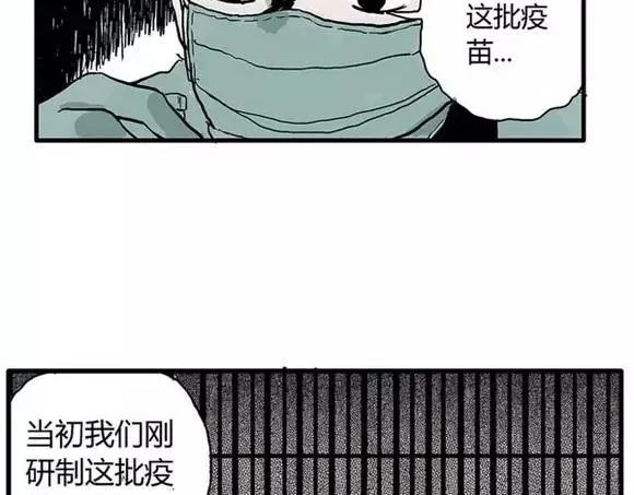 地狱谷#15 地下基地 第28页