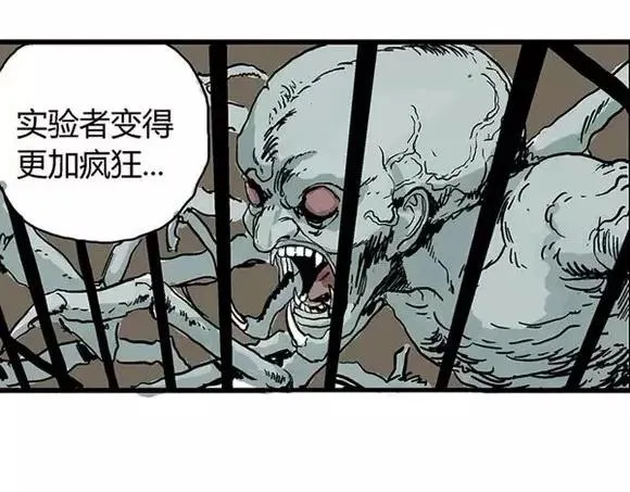 地狱谷#15 地下基地 第32页