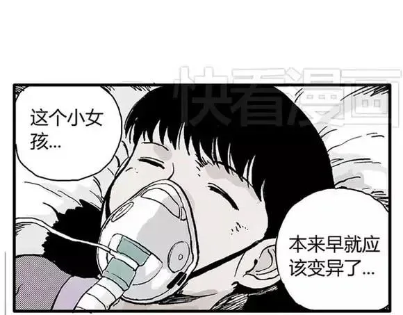 地狱谷#15 地下基地 第34页