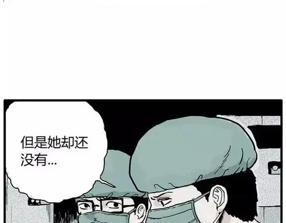 地狱谷#15 地下基地 第35页