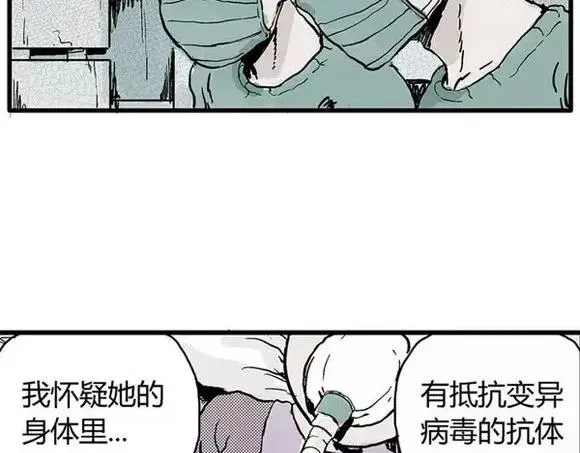 地狱谷#15 地下基地 第36页