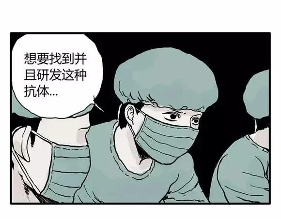地狱谷#15 地下基地 第38页