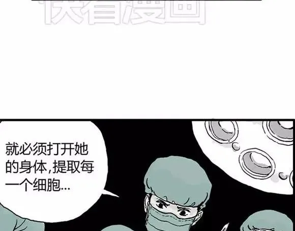 地狱谷#15 地下基地 第40页