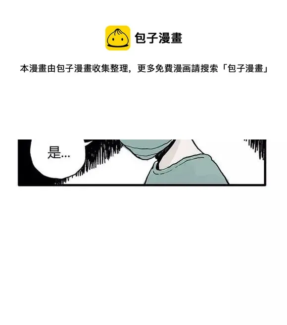 地狱谷#15 地下基地 第44页