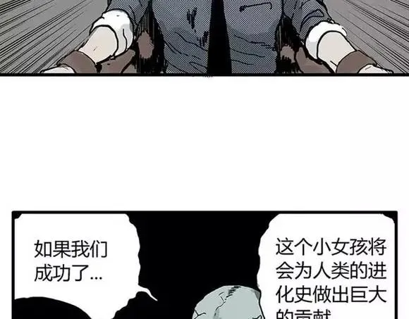 地狱谷#15 地下基地 第49页