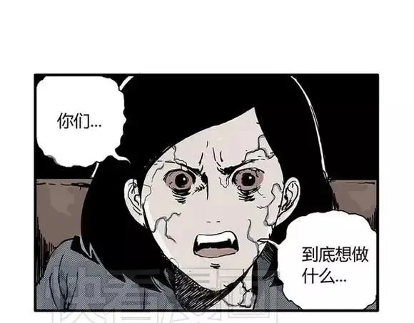 地狱谷#15 地下基地 第51页
