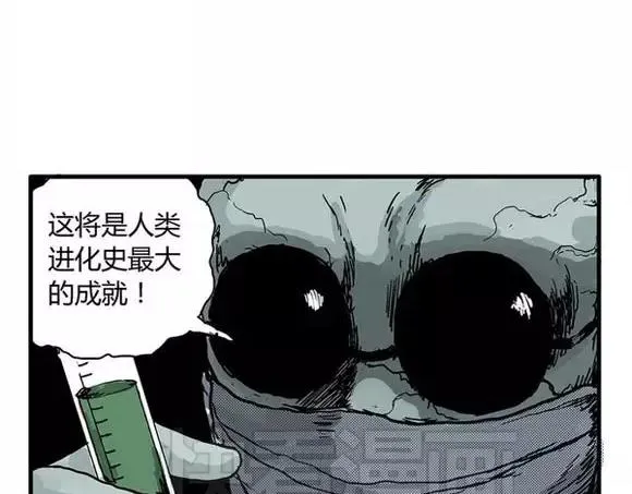 地狱谷#15 地下基地 第55页