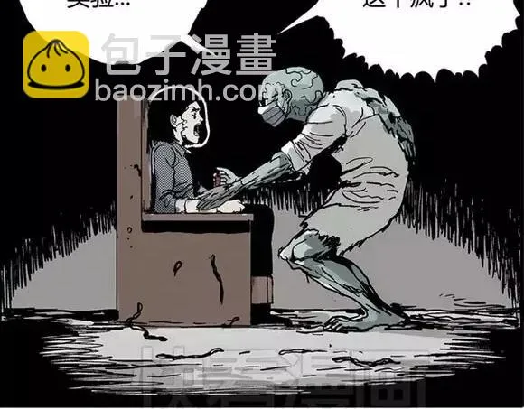 地狱谷#15 地下基地 第58页