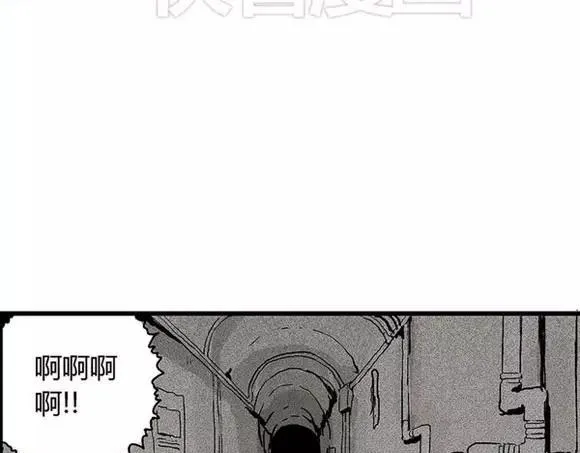 地狱谷#15 地下基地 第59页