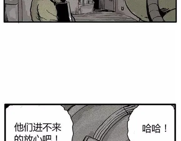 地狱谷#15 地下基地 第64页