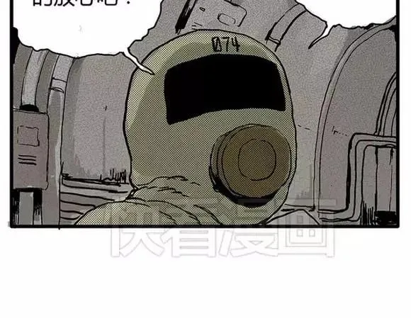 地狱谷#15 地下基地 第65页