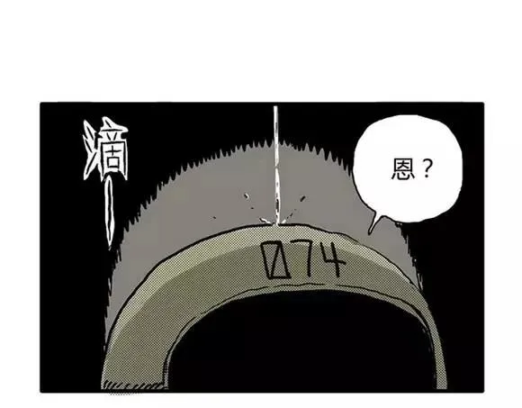 地狱谷#15 地下基地 第66页