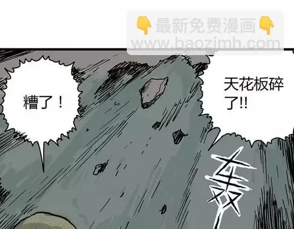 地狱谷#15 地下基地 第71页