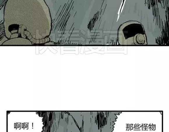 地狱谷#15 地下基地 第72页