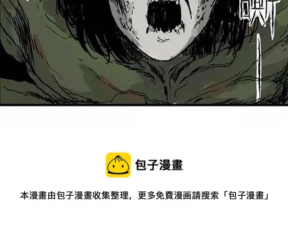 地狱谷#15 地下基地 第81页