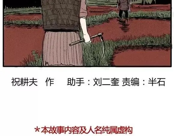 地狱谷#16 禁锢的灵魂 第2页