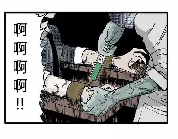 地狱谷#16 禁锢的灵魂 第9页