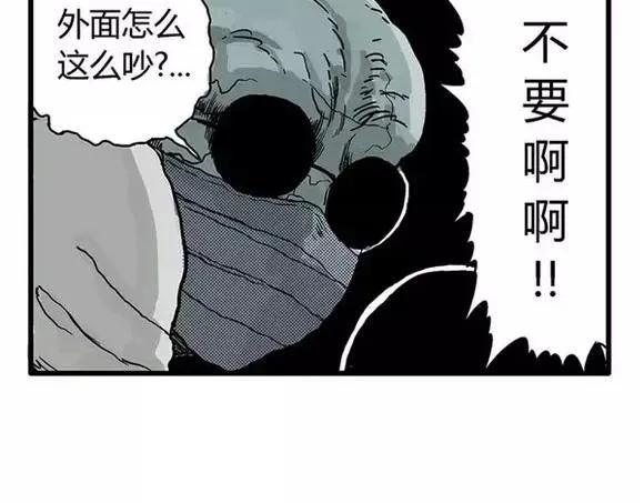 地狱谷#16 禁锢的灵魂 第12页