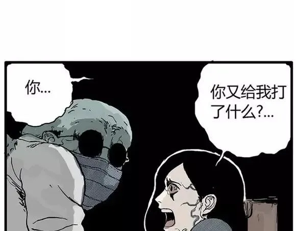 地狱谷#16 禁锢的灵魂 第13页
