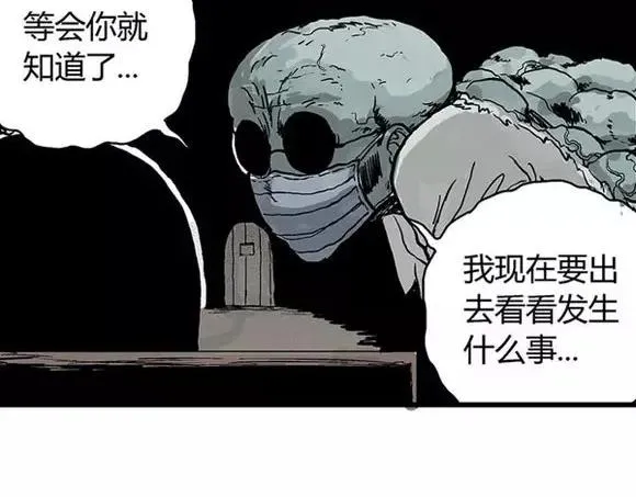地狱谷#16 禁锢的灵魂 第15页