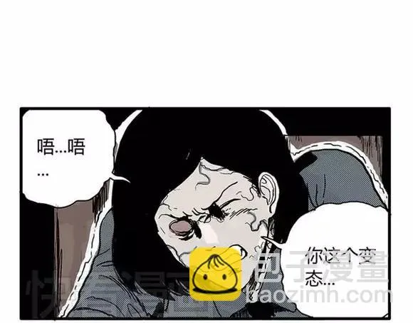 地狱谷#16 禁锢的灵魂 第16页