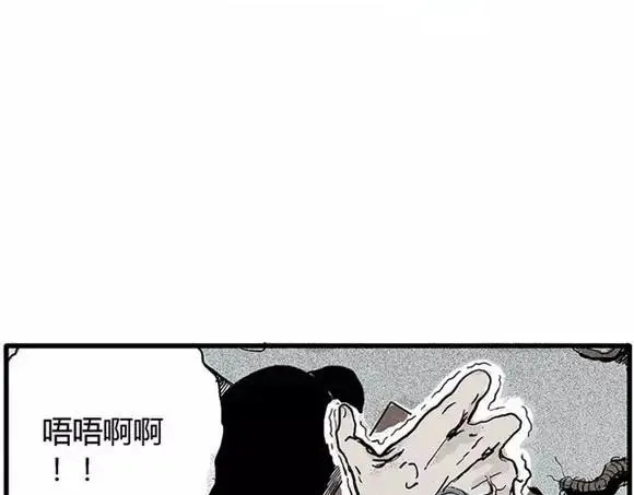 地狱谷#16 禁锢的灵魂 第17页